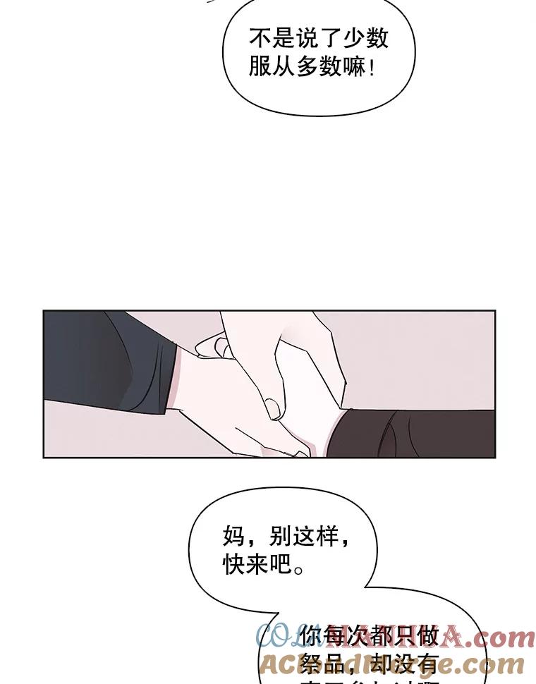 《主妇杀手》11.逝者无言（4） 第85页