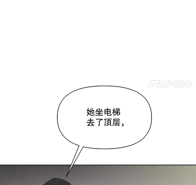 《主妇杀手》11.逝者无言（4） 第8页