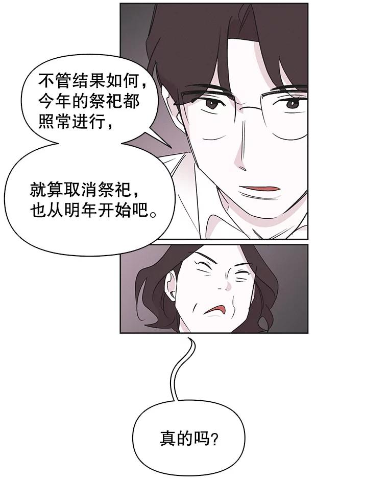 《主妇杀手》11.逝者无言（4） 第70页