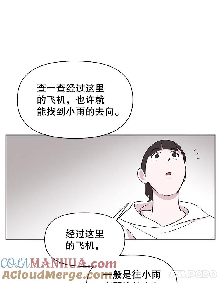 《主妇杀手》11.逝者无言（4） 第5页
