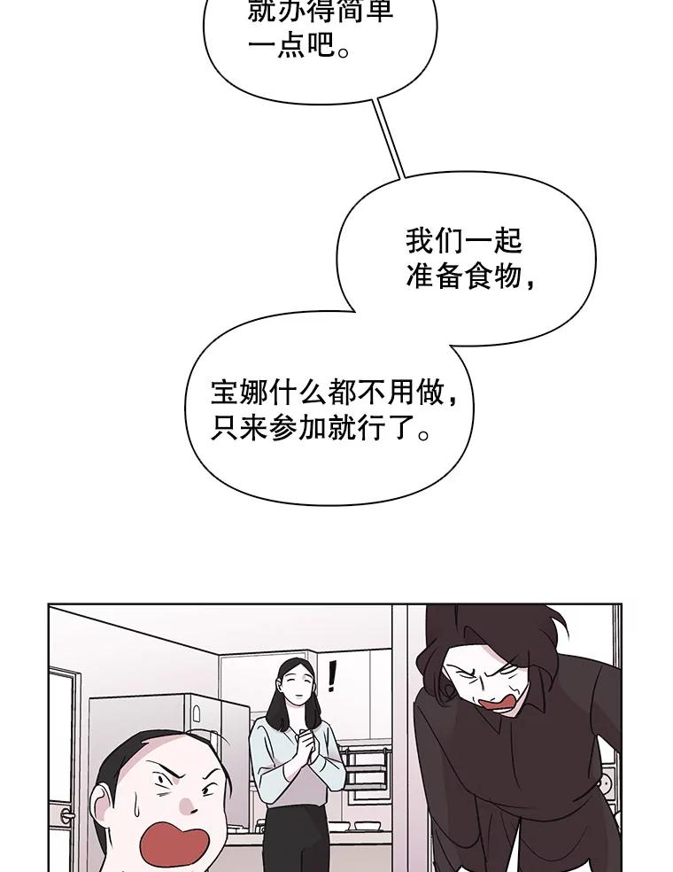 《主妇杀手》11.逝者无言（4） 第56页