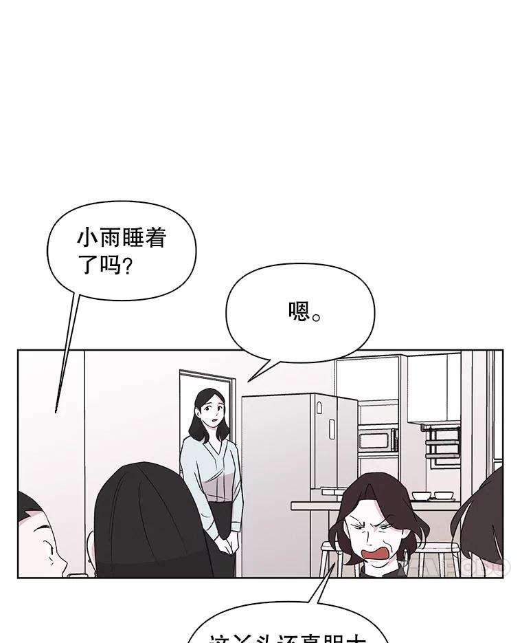 《主妇杀手》11.逝者无言（4） 第43页