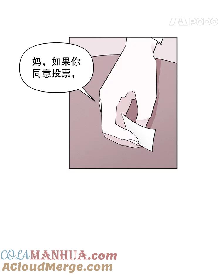 《主妇杀手》11.逝者无言（4） 第69页