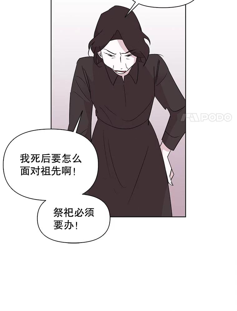 《主妇杀手》11.逝者无言（4） 第54页