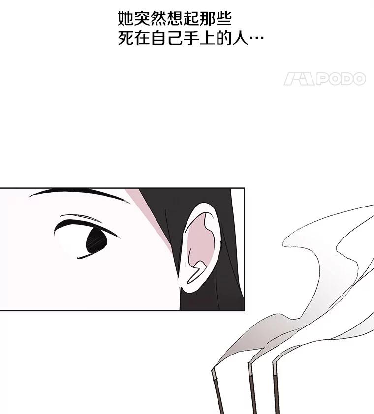《主妇杀手》11.逝者无言（4） 第94页