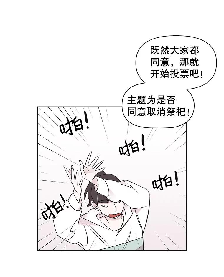 《主妇杀手》11.逝者无言（4） 第71页