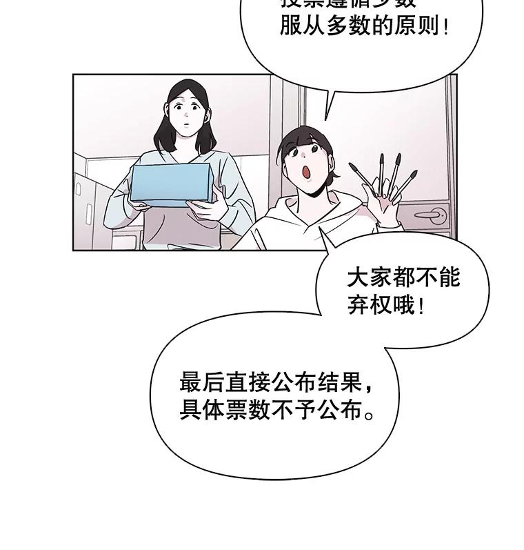 《主妇杀手》11.逝者无言（4） 第67页