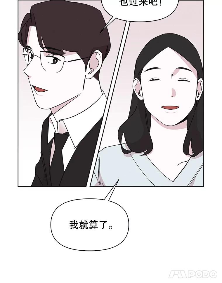 《主妇杀手》11.逝者无言（4） 第87页