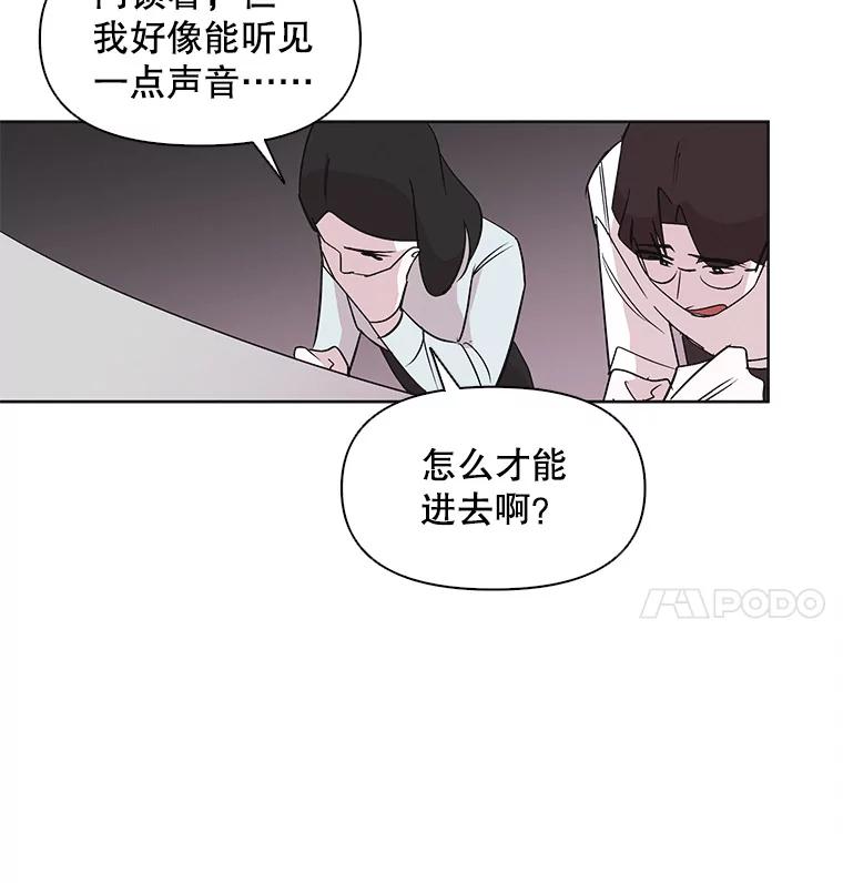 《主妇杀手》11.逝者无言（4） 第12页