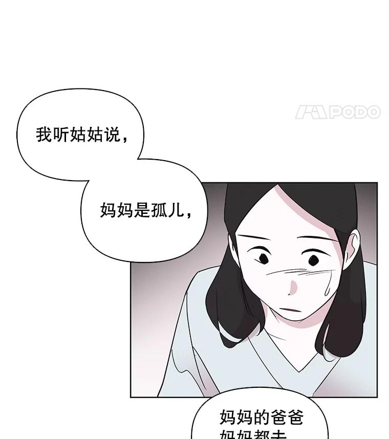《主妇杀手》11.逝者无言（4） 第32页