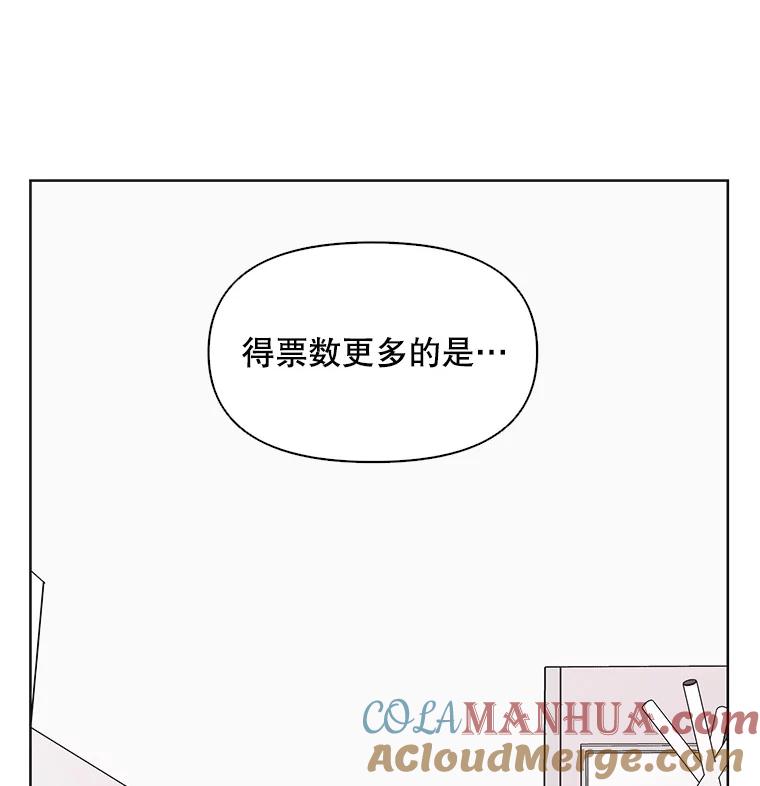 《主妇杀手》11.逝者无言（4） 第77页