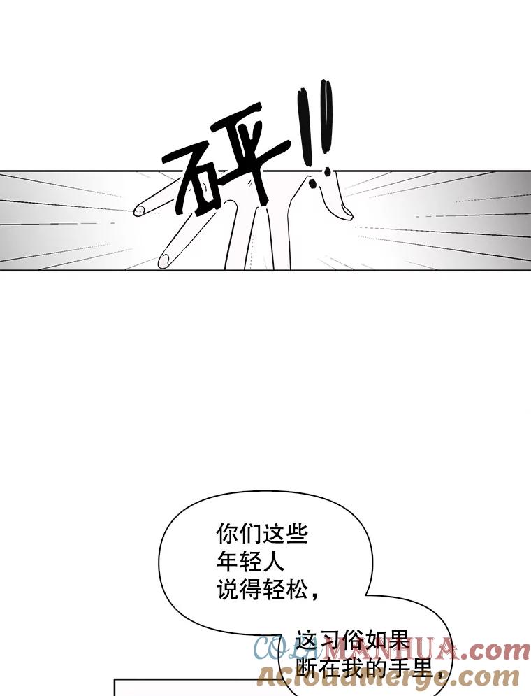 《主妇杀手》11.逝者无言（4） 第53页