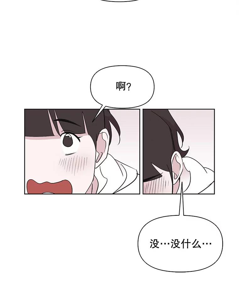 《主妇杀手》11.逝者无言（4） 第46页
