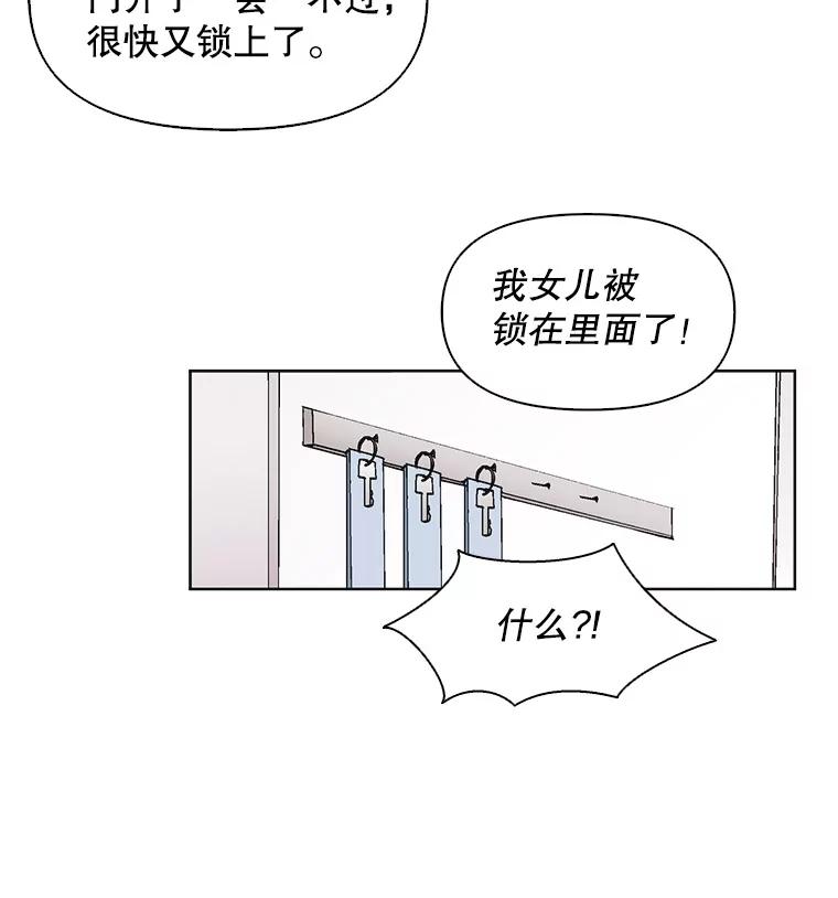 《主妇杀手》11.逝者无言（4） 第19页