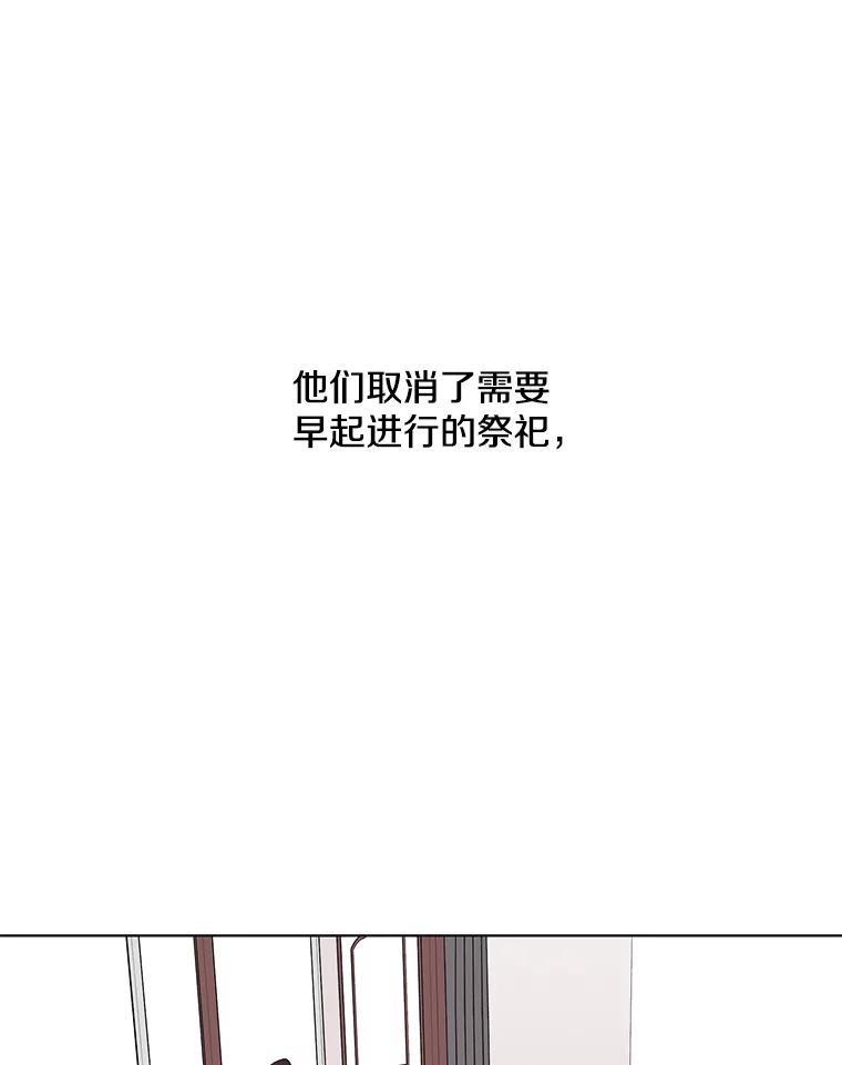《主妇杀手》119.赚钱（1） 第30页