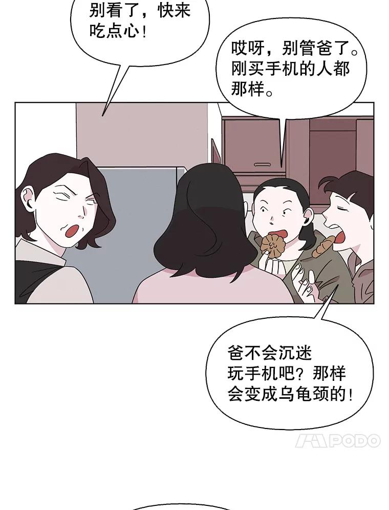 《主妇杀手》119.赚钱（1） 第71页