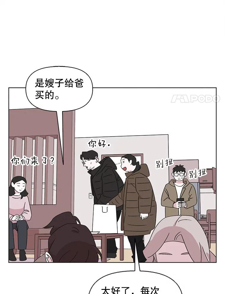 《主妇杀手》119.赚钱（1） 第65页