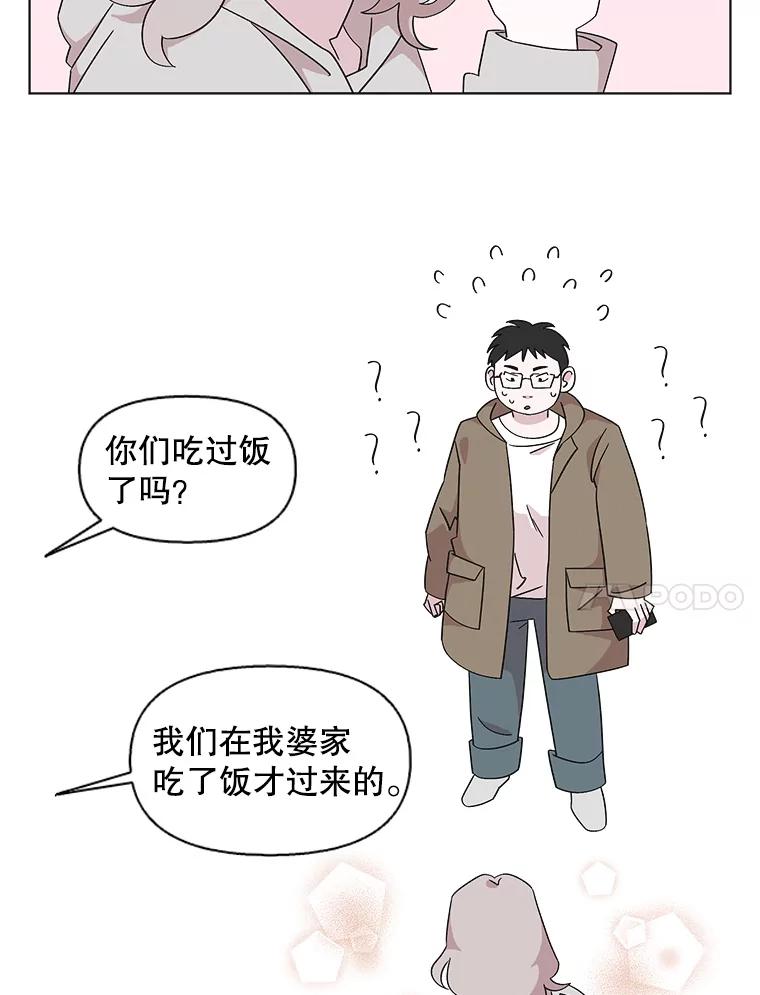 《主妇杀手》119.赚钱（1） 第68页