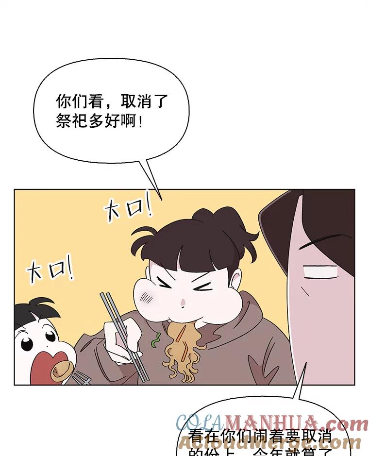 《主妇杀手》119.赚钱（1） 第34页