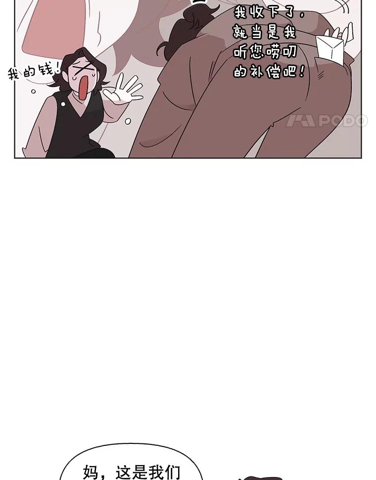 《主妇杀手》119.赚钱（1） 第11页