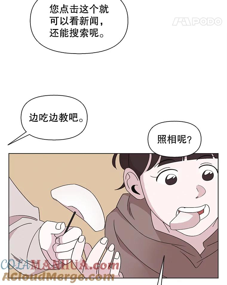 《主妇杀手》119.赚钱（1） 第52页