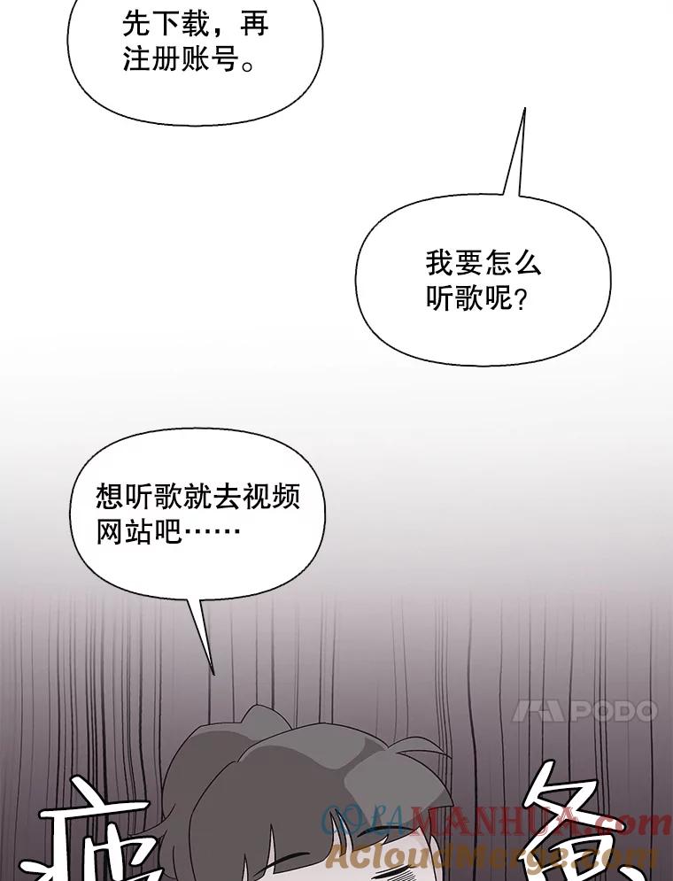 《主妇杀手》119.赚钱（1） 第58页