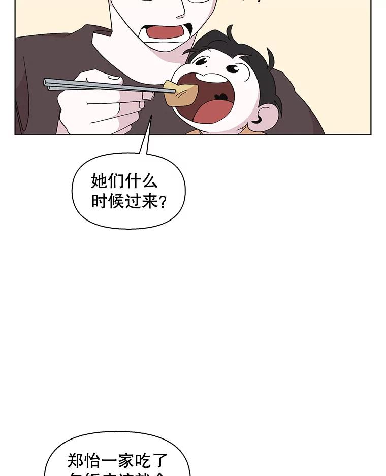《主妇杀手》119.赚钱（1） 第39页