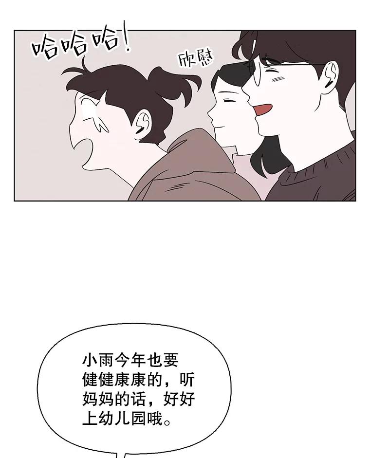 《主妇杀手》119.赚钱（1） 第5页