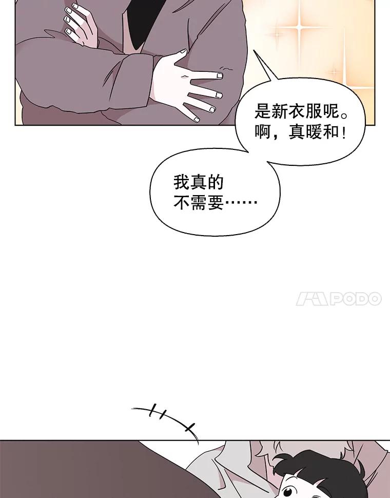 《主妇杀手》119.赚钱（1） 第14页