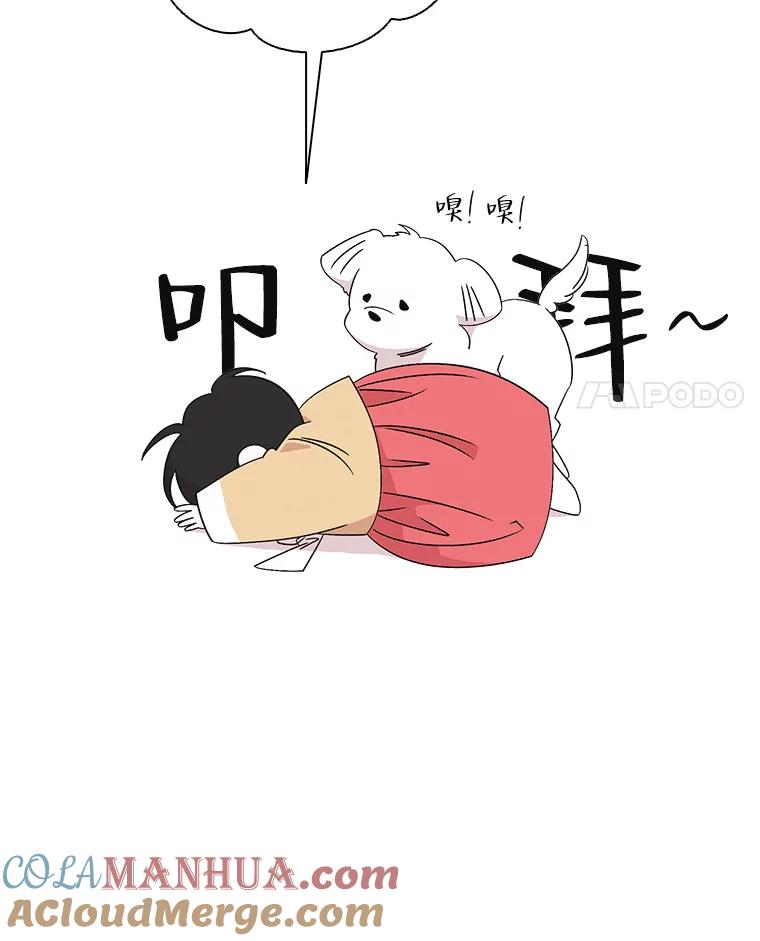 《主妇杀手》119.赚钱（1） 第4页