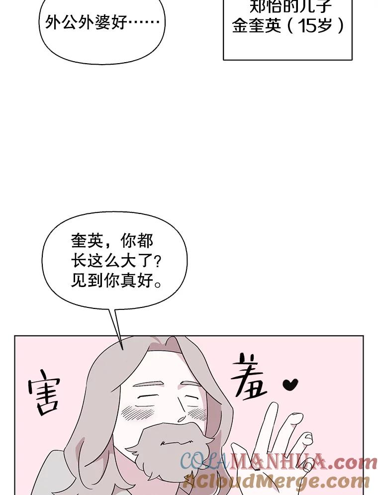 《主妇杀手》119.赚钱（1） 第67页