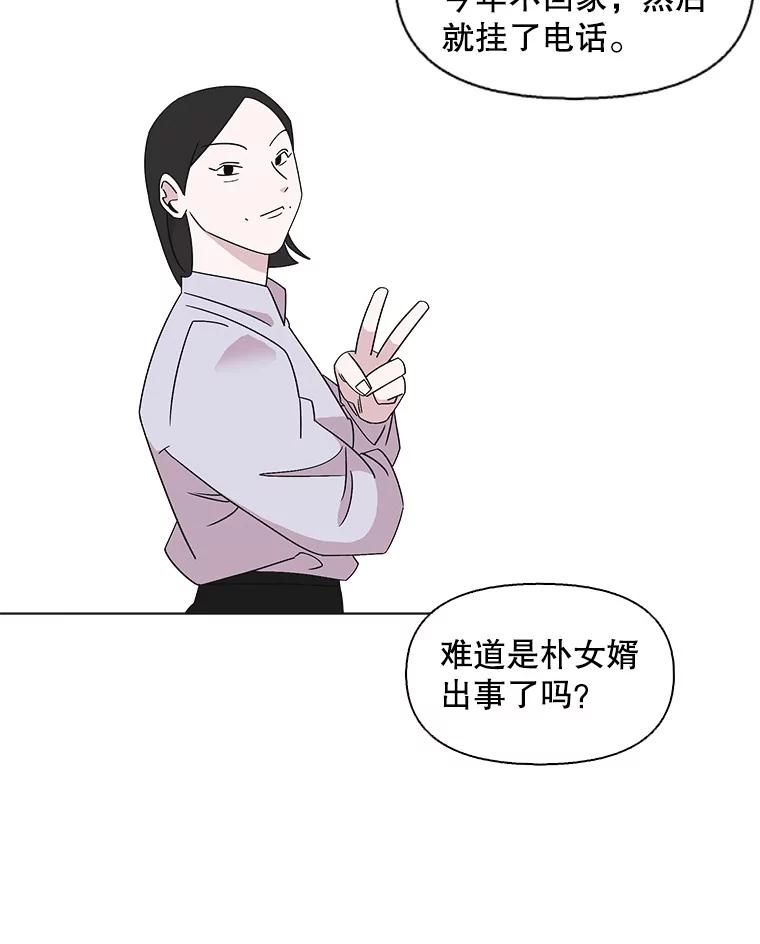 《主妇杀手》119.赚钱（1） 第41页