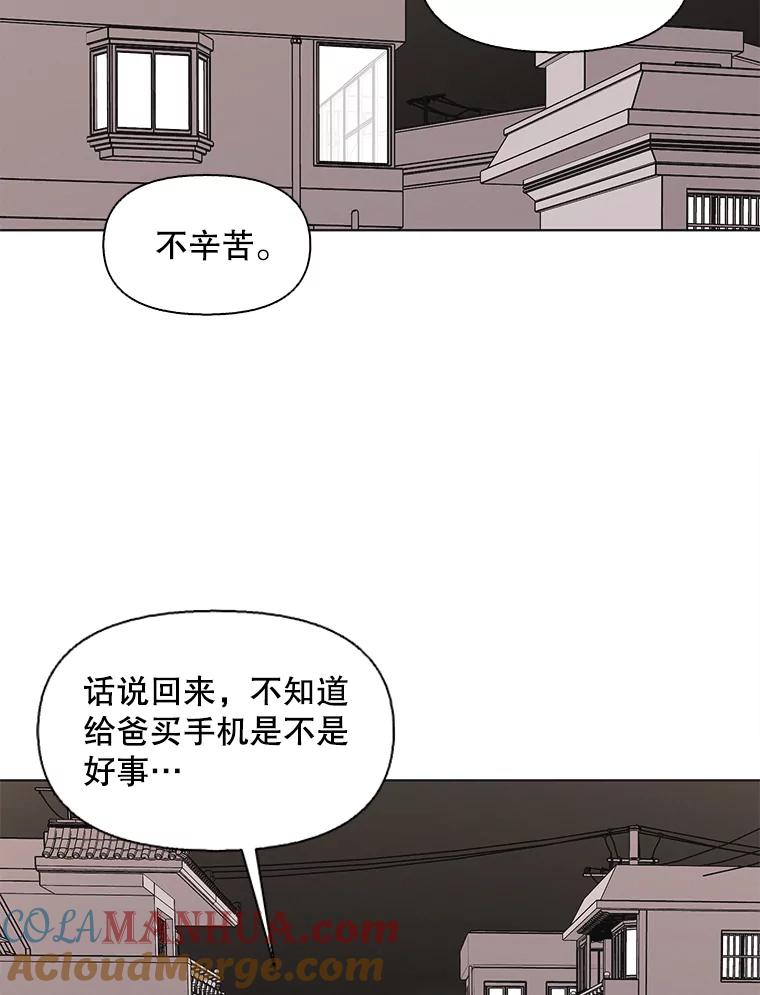 《主妇杀手》119.赚钱（1） 第79页