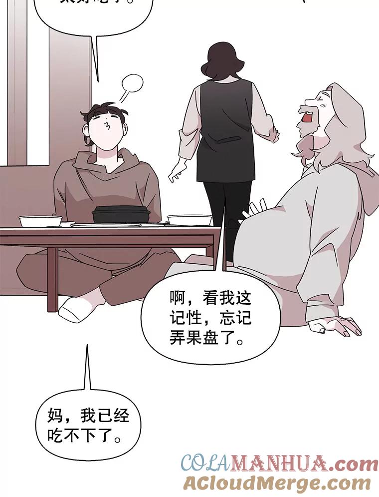 《主妇杀手》119.赚钱（1） 第46页