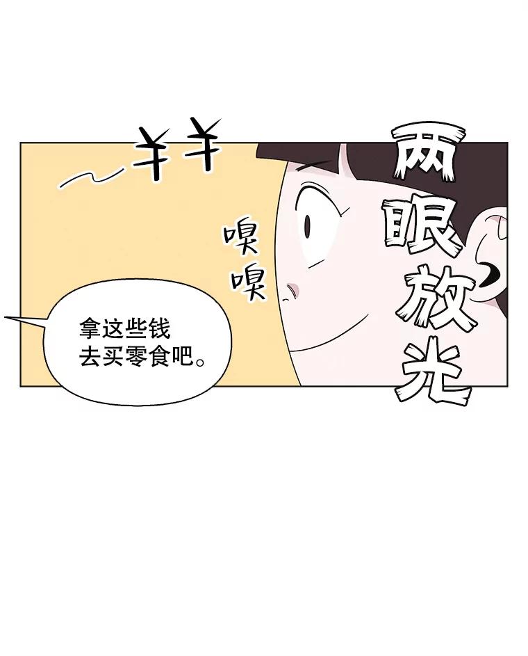 《主妇杀手》119.赚钱（1） 第8页