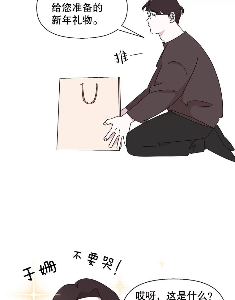 《主妇杀手》119.赚钱（1） 第12页