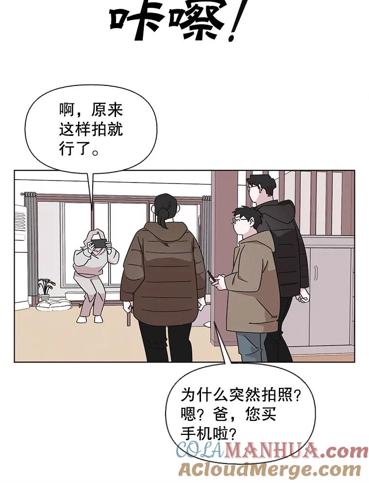 《主妇杀手》119.赚钱（1） 第64页