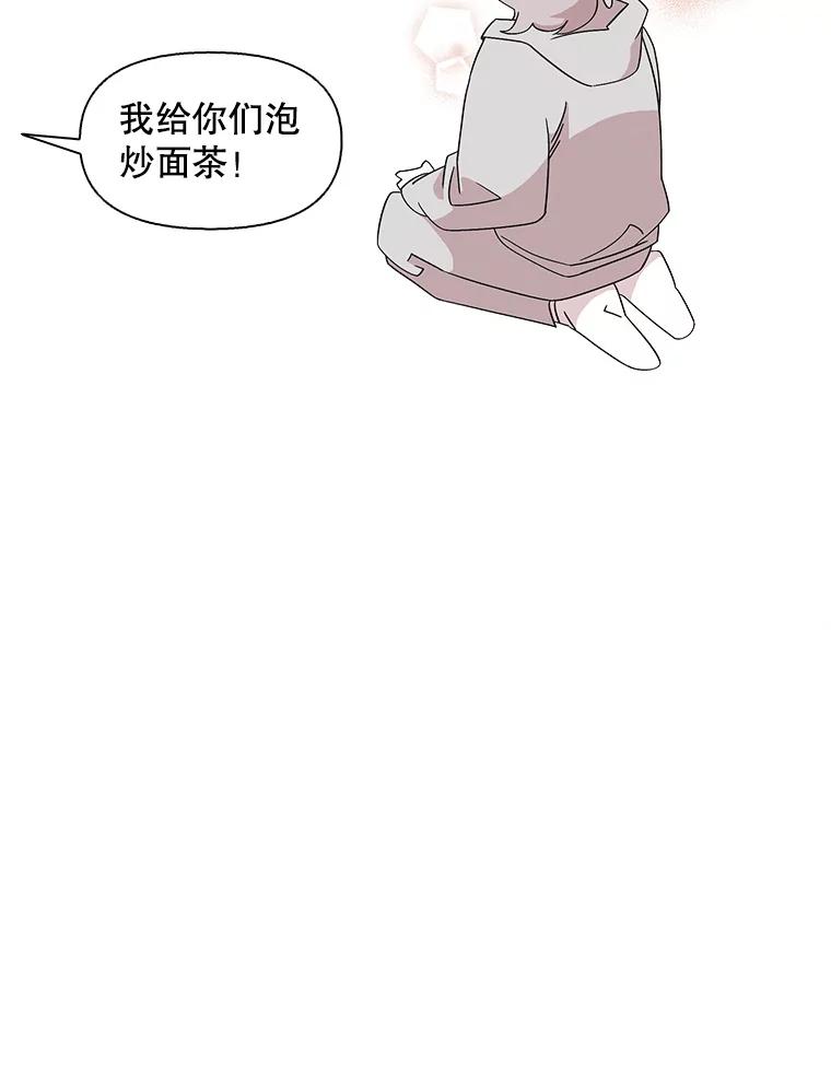 《主妇杀手》119.赚钱（1） 第69页