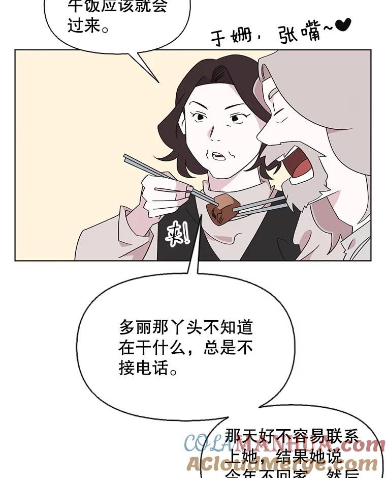 《主妇杀手》119.赚钱（1） 第40页