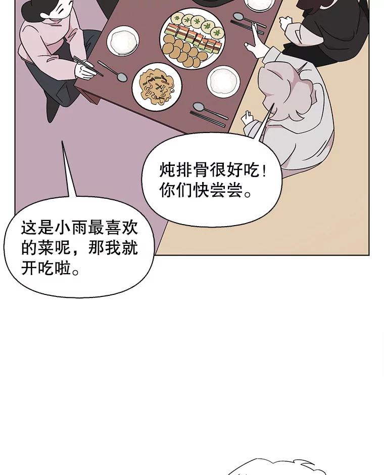 《主妇杀手》119.赚钱（1） 第36页