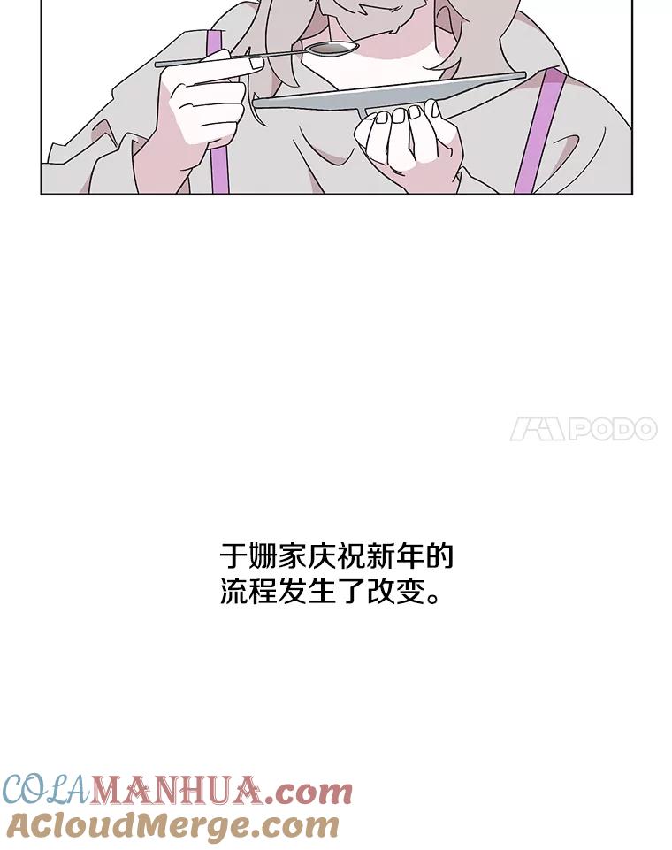 《主妇杀手》119.赚钱（1） 第28页
