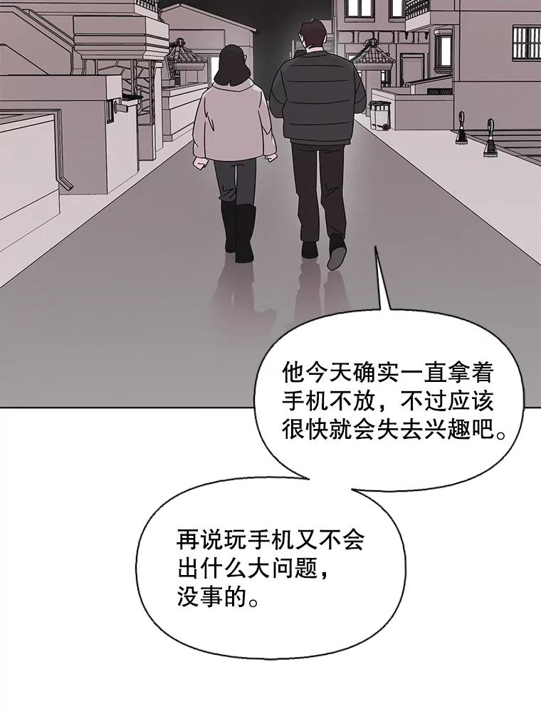 《主妇杀手》119.赚钱（1） 第80页