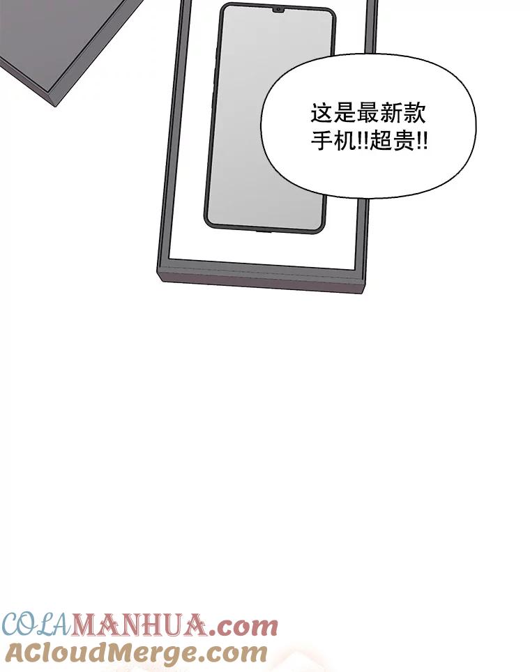 《主妇杀手》119.赚钱（1） 第22页