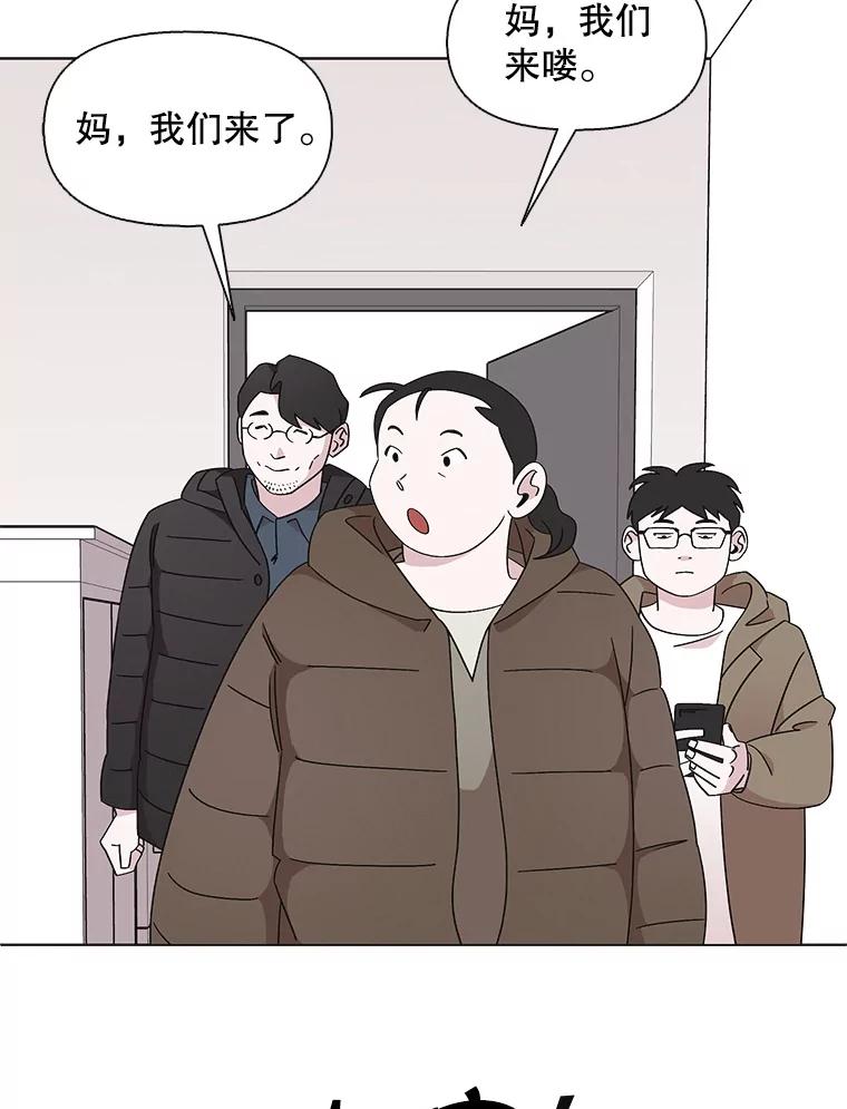 《主妇杀手》119.赚钱（1） 第63页