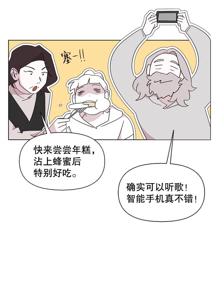 《主妇杀手》119.赚钱（1） 第60页