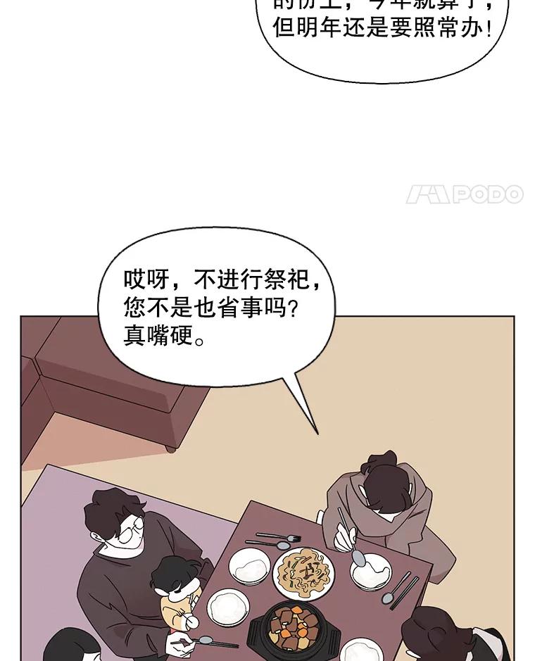 《主妇杀手》119.赚钱（1） 第35页