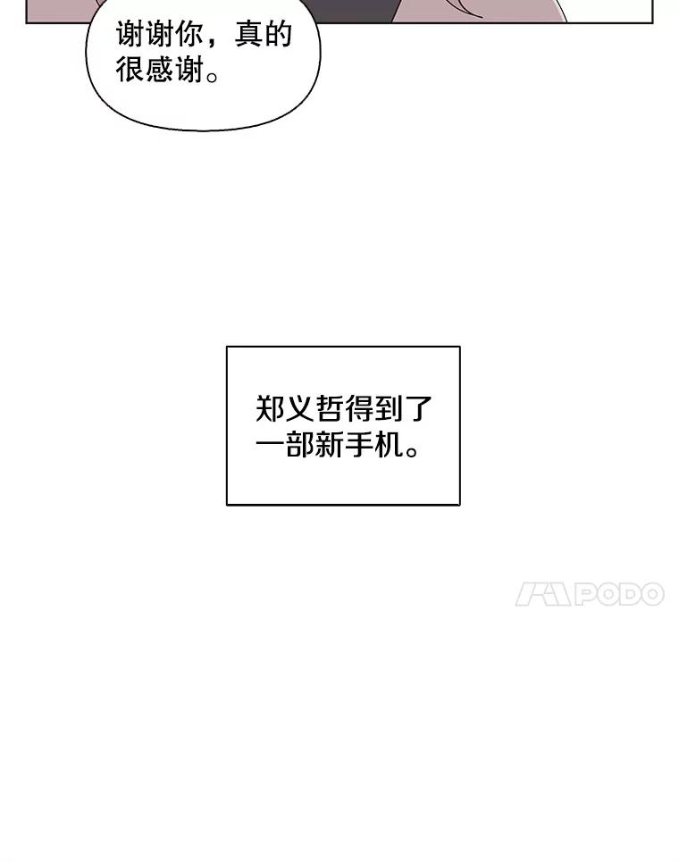《主妇杀手》119.赚钱（1） 第24页