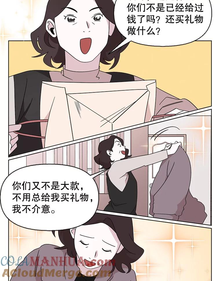 《主妇杀手》119.赚钱（1） 第13页