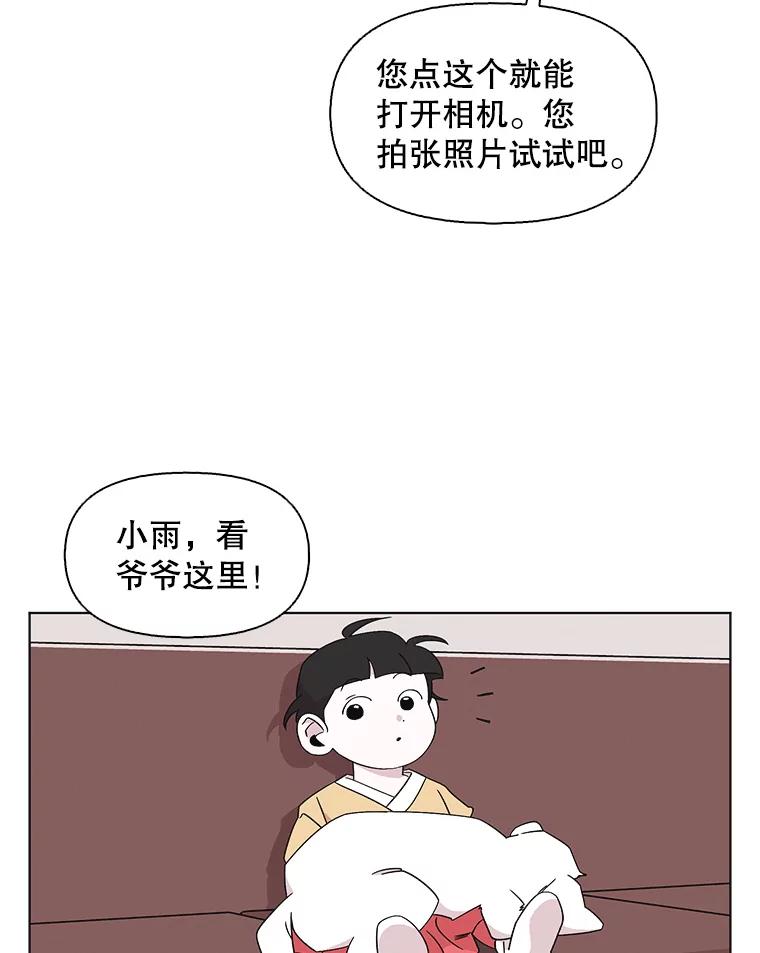 《主妇杀手》119.赚钱（1） 第53页