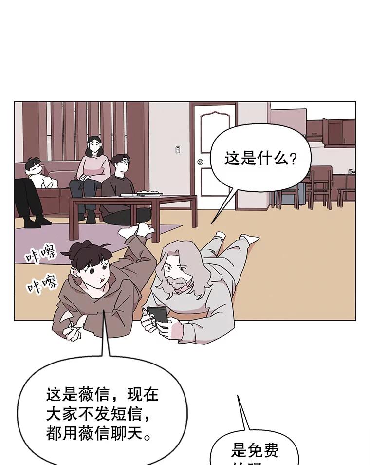 《主妇杀手》119.赚钱（1） 第50页